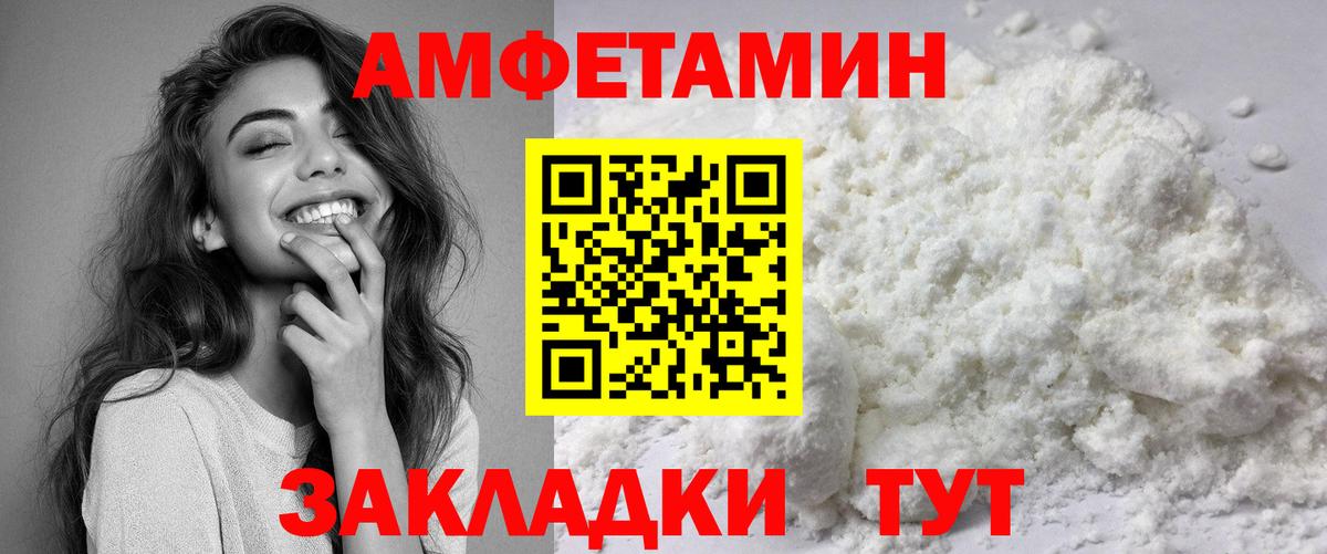 АМФ  Амфетамин  Вход с VPN  АМФ Premium  нарко площадка официальный сайт  Звенигород 