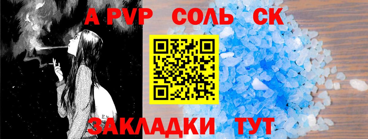 A PVP СК КРИС Звенигород