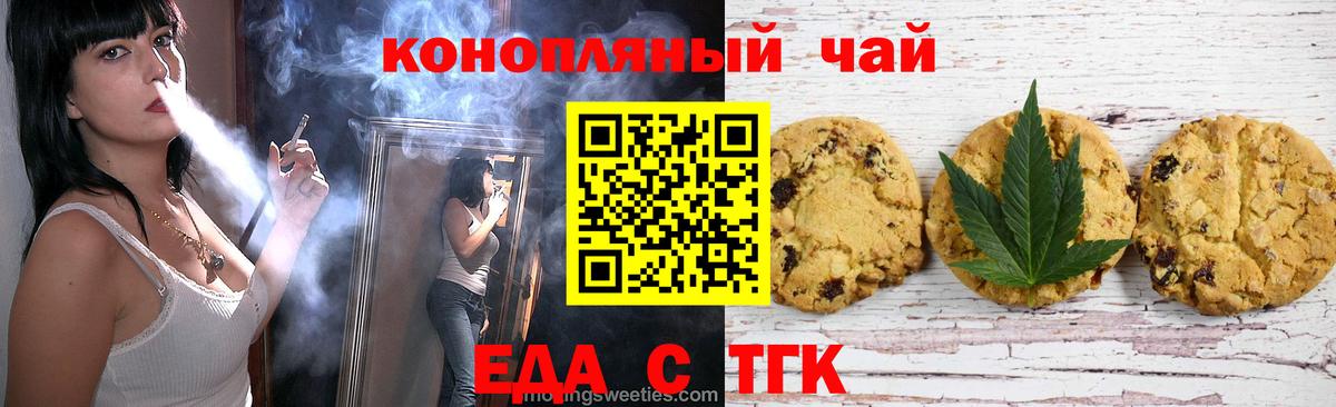 Canna-Cookies марихуана  Вход с VPN  Звенигород 