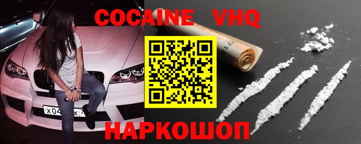 COCAIN FishScale Звенигород