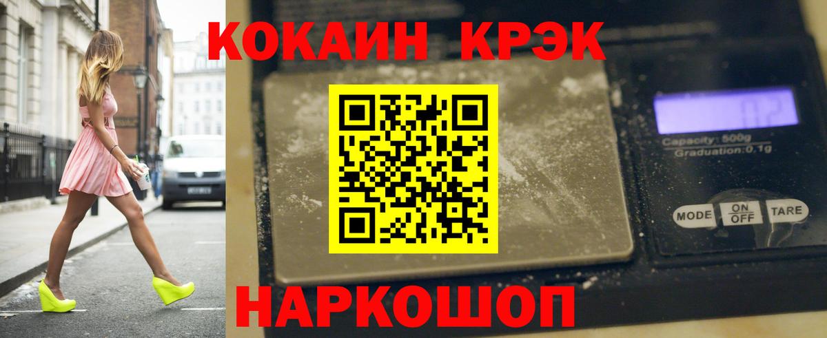 Звенигород  Кокаин Columbia  COCAIN Fish Scale  Вход с VPN 