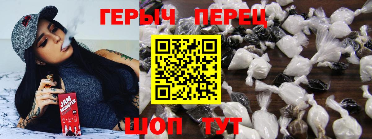 Героин хмурый Звенигород