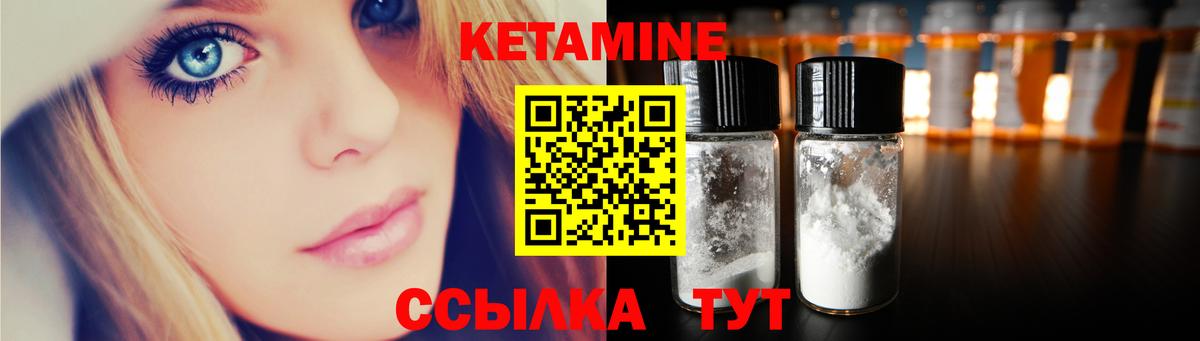 КЕТАМИН VHQ  Вход с VPN  гидра зеркало  Кетамин VHQ  Звенигород 