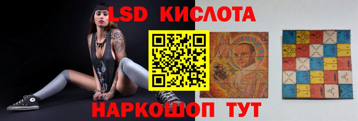 LSD-25 экстази кислота  Вход с VPN  LSD-25 экстази ecstasy  Звенигород 