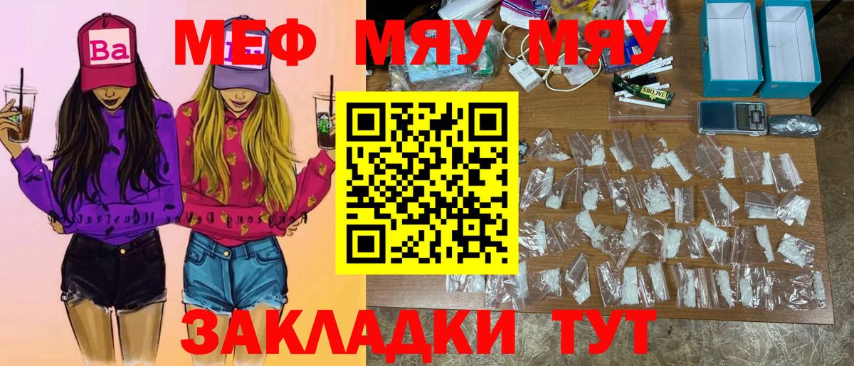 Меф  Вход с VPN  Звенигород  Меф кристаллы  Мефедрон 