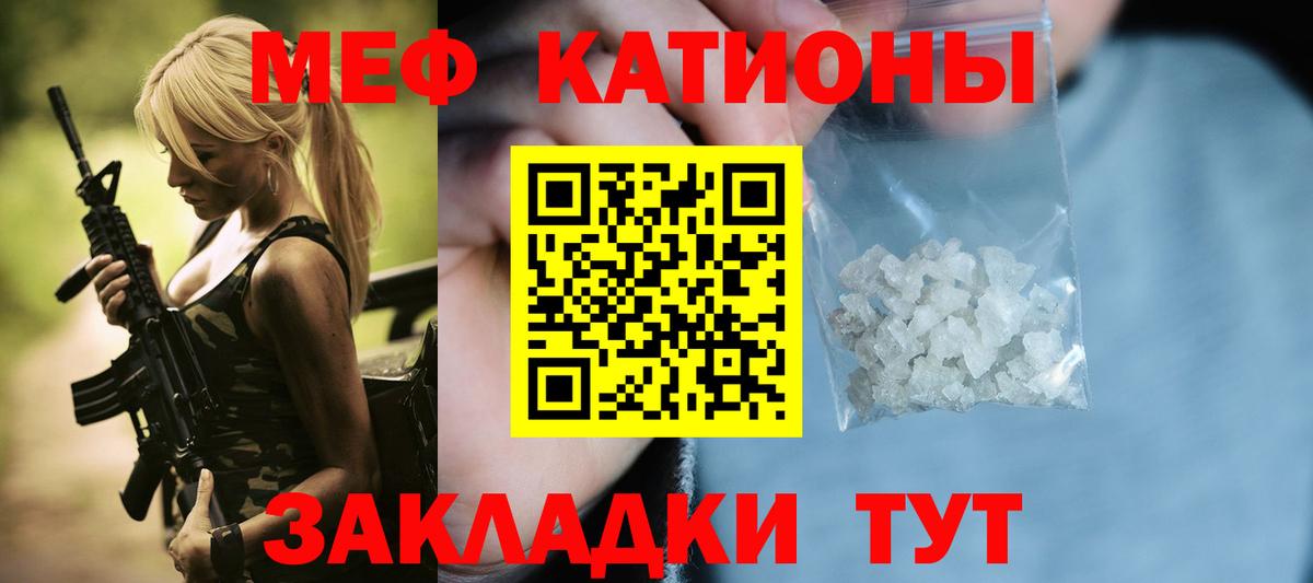 Мефедрон кристаллы Звенигород