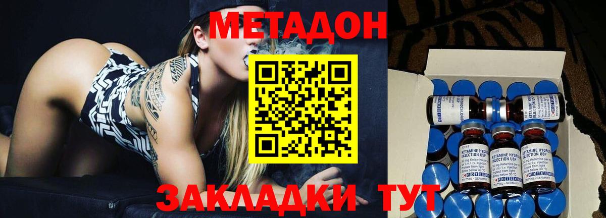 МЕТАДОН мёд  Вход с VPN  Метадон methadone  Звенигород 