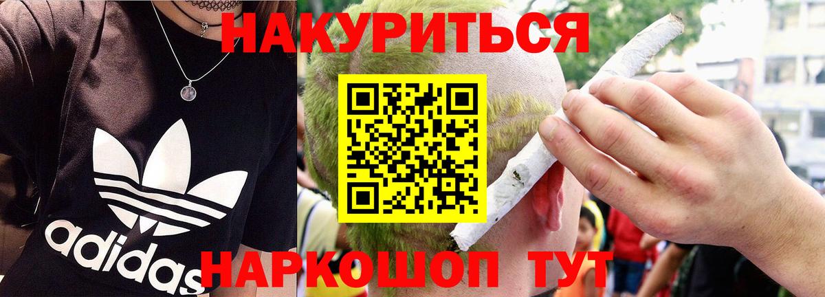 Конопля план  Каннабис индика  Звенигород  Вход с VPN  МАРИХУАНА MAZAR 