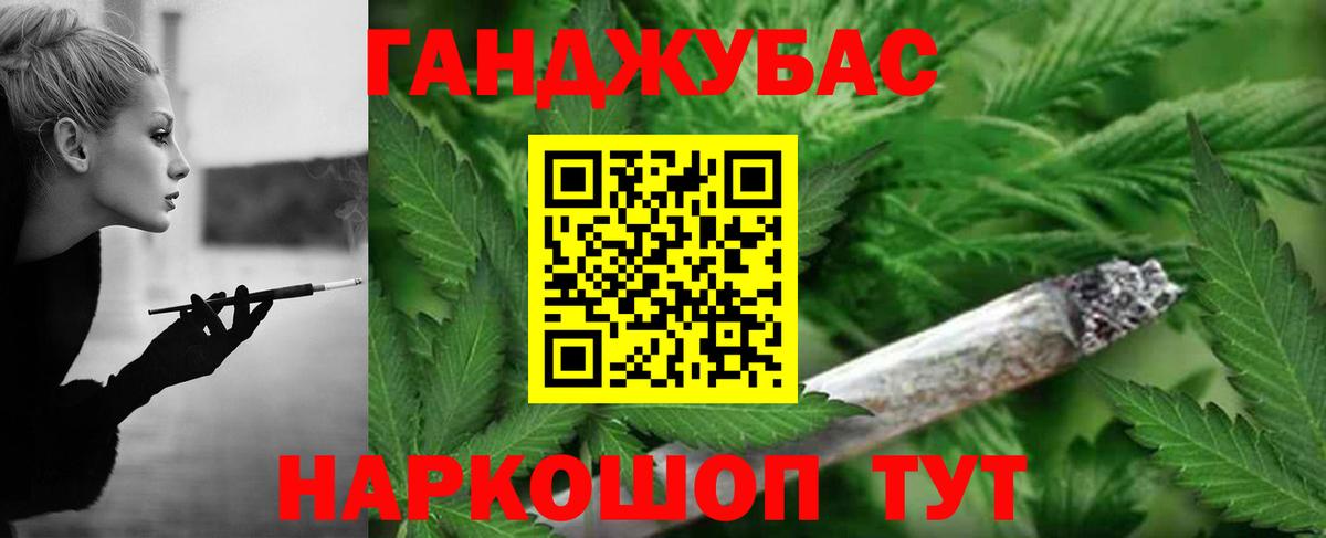 Бошки Шишки Ganja Звенигород